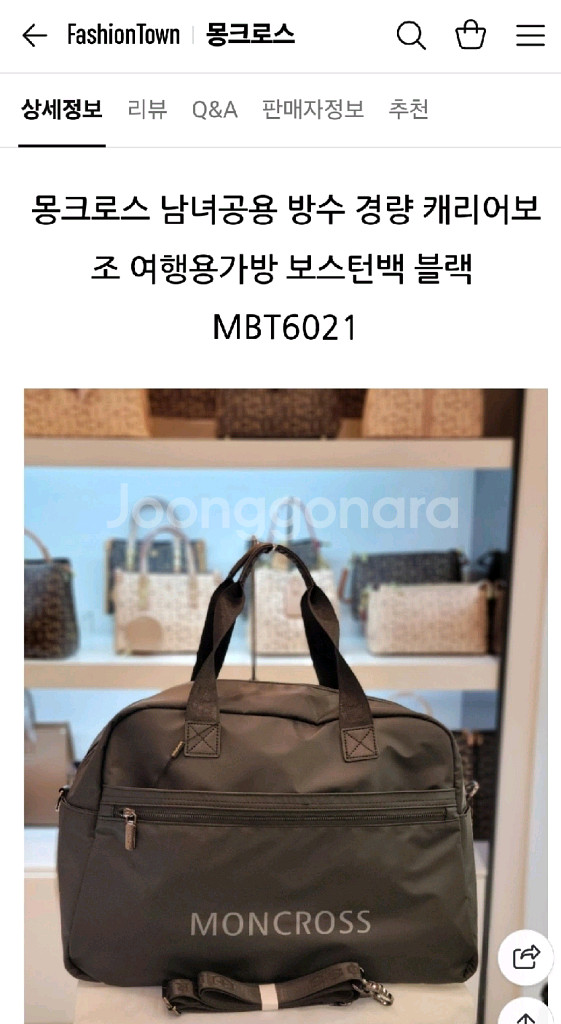 새상품 택O 방수 보스턴백 경량 캐리어보조 여행용 골프 짐가방--1