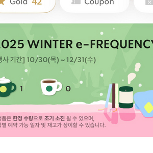 프리퀀시 미션1개