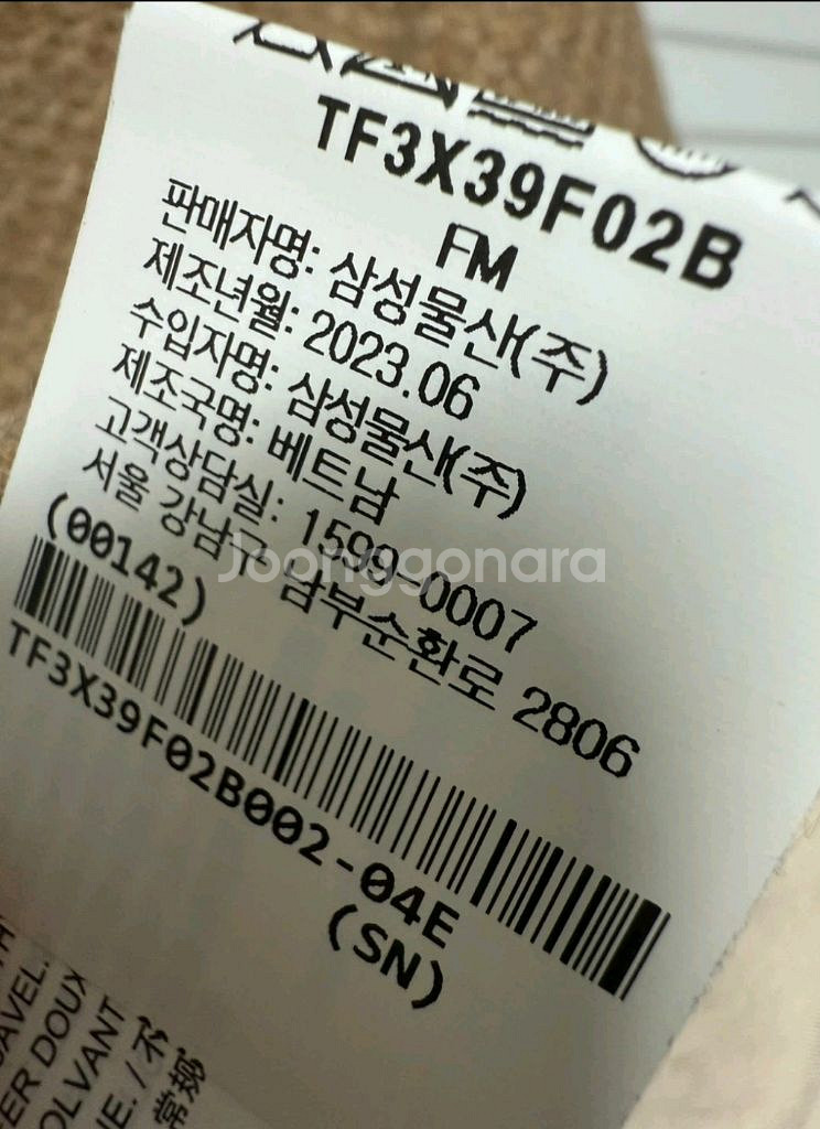 24FW 띠어리 트위드 자켓--3