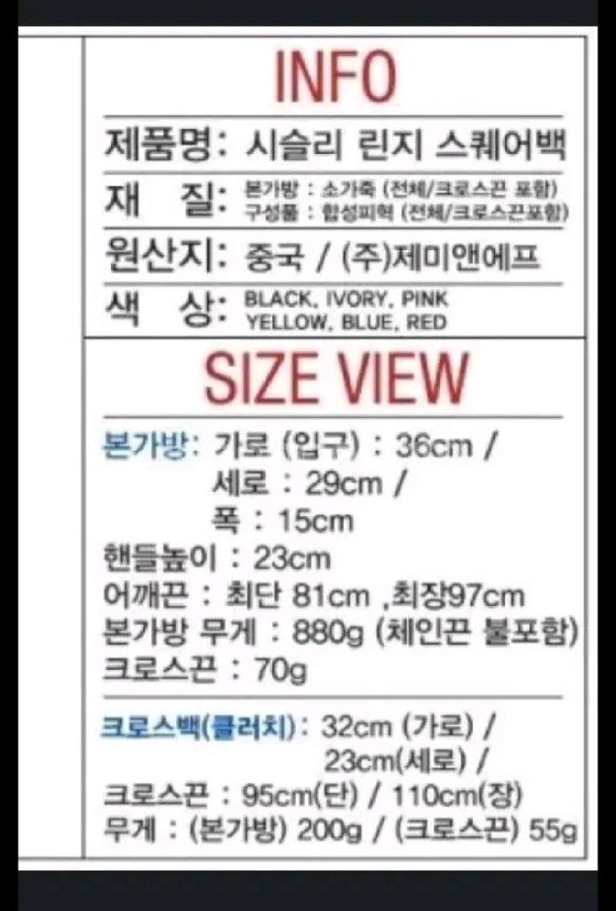 시슬리백(+클러치&크로스백 포함)--7