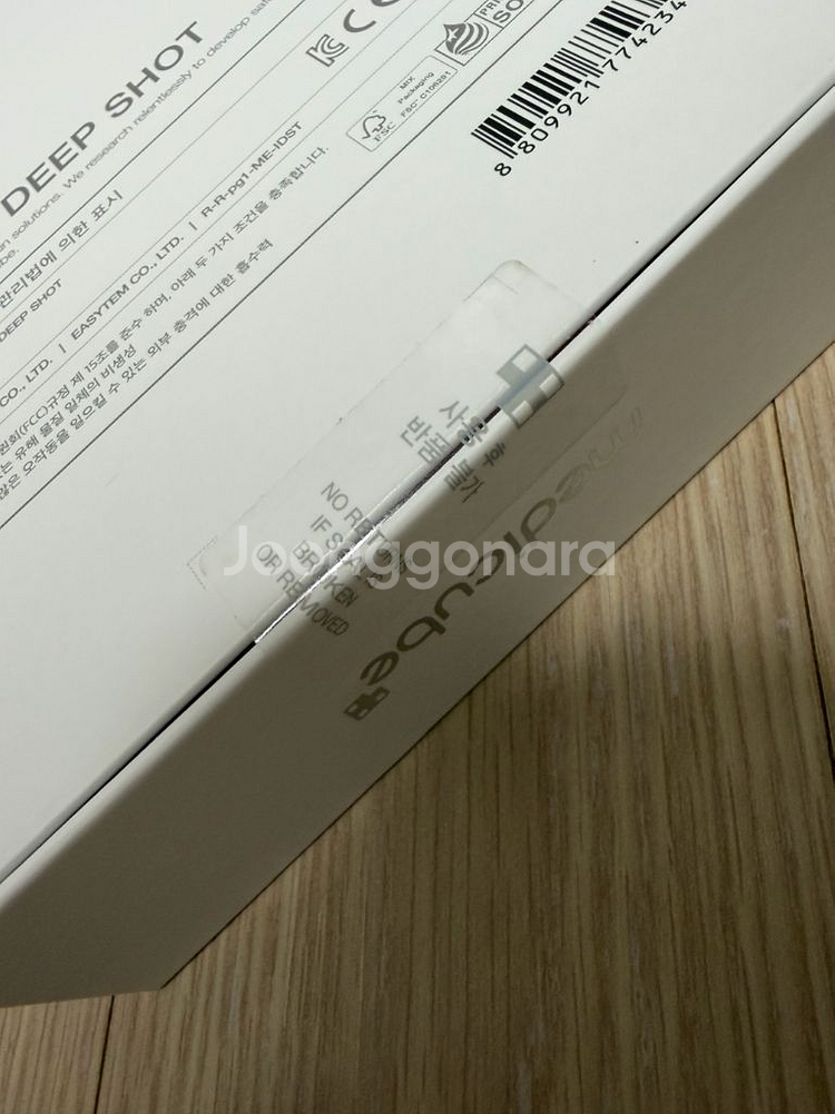 메디큐브 에이지알 아이샷 미개봉 새상품--1