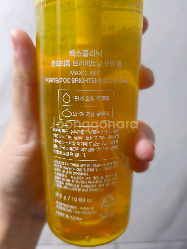 맥스클리닉 반전클렌져 대용량 오일투폼 클렌징오일 310g 퓨리티톡--1