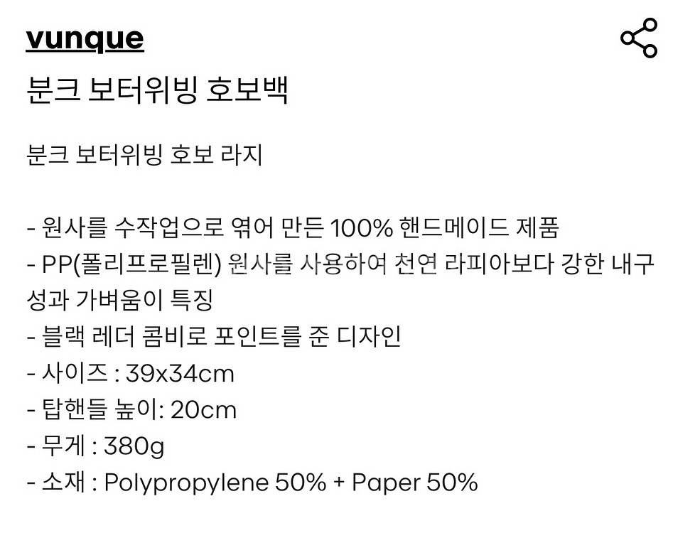 분크 보터 위빙 호보백 여성가방--6