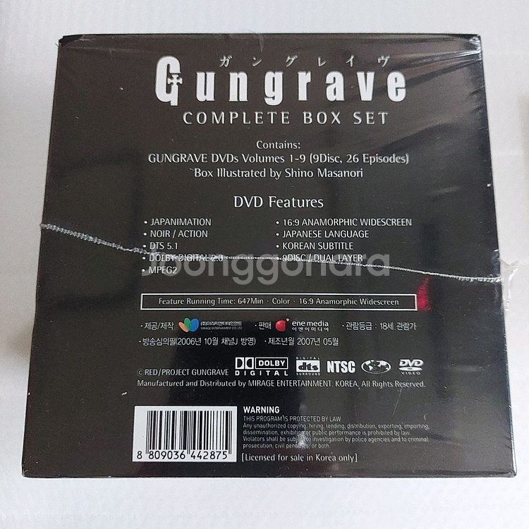 건그레이브 DVD 박스 세트--3