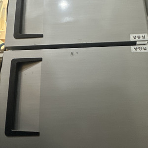 25박스 냉장냉동고