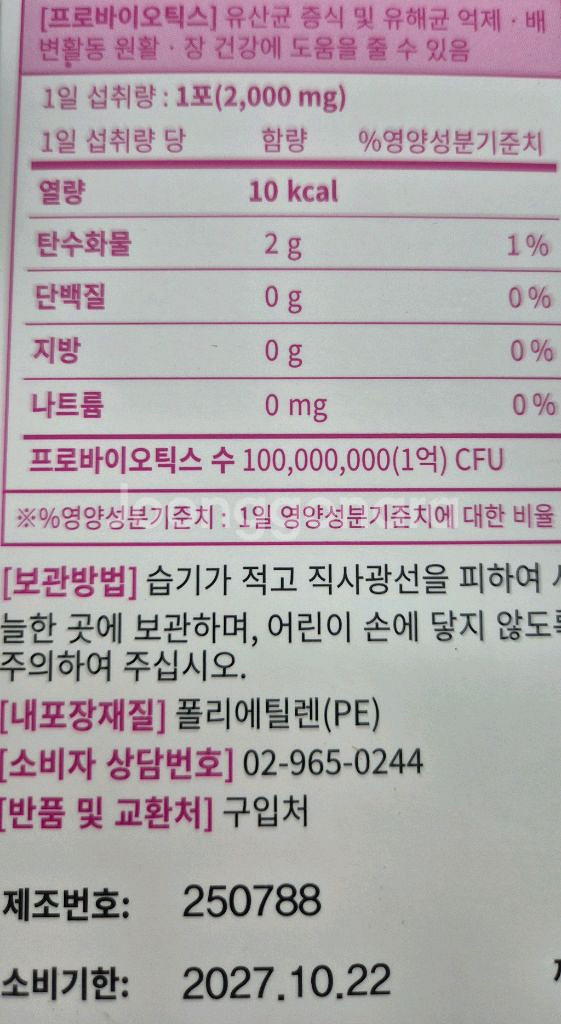 여성질유산균 2박스일괄--1