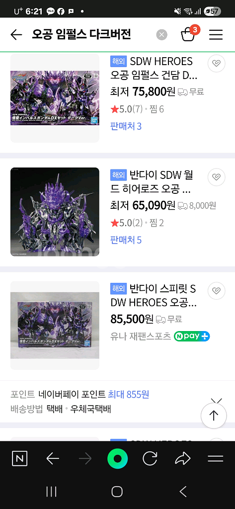 SD건담 오공 임펄스 건담 DX 다크 마스크 버전--5