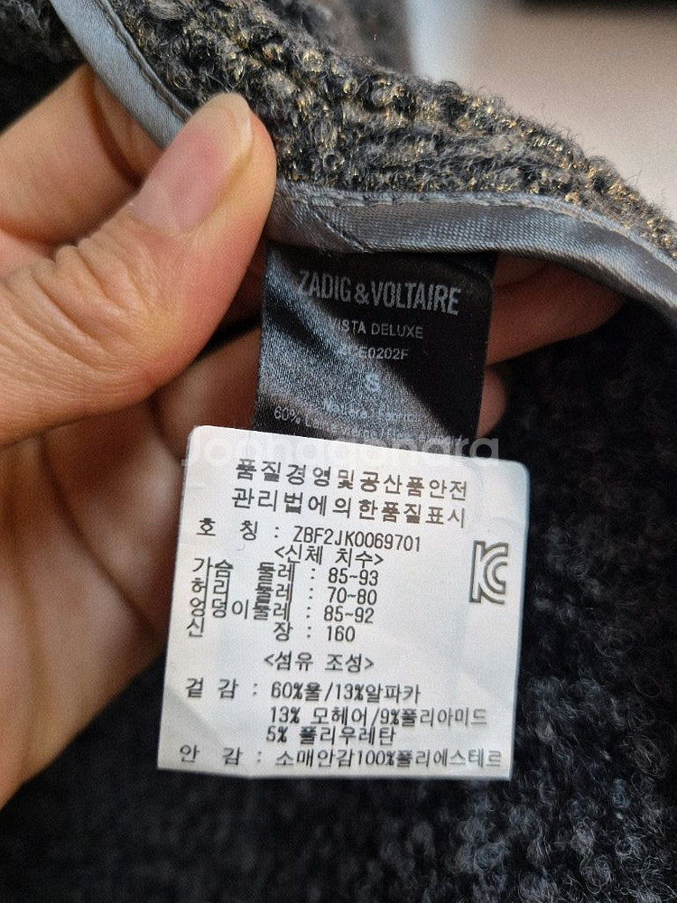 자딕앤볼테르 트위드 그레이 자켓--8