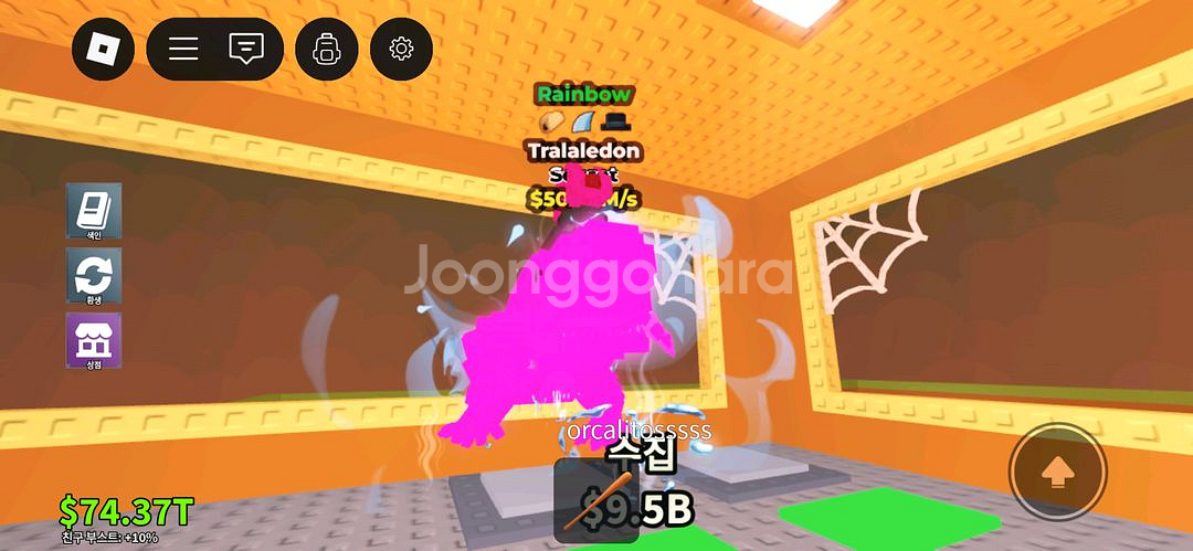 브레인롯즈 훔치기 렌보 트돈 최저가--0