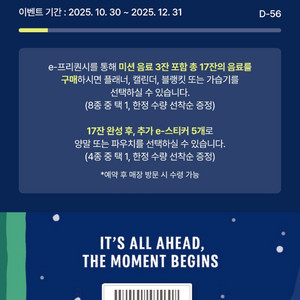 스타벅스 프리퀀시 미션 1장