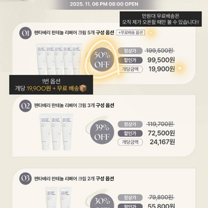 분할, 증정) 헤브블루 펜타베리 판테놀 리페어 크림