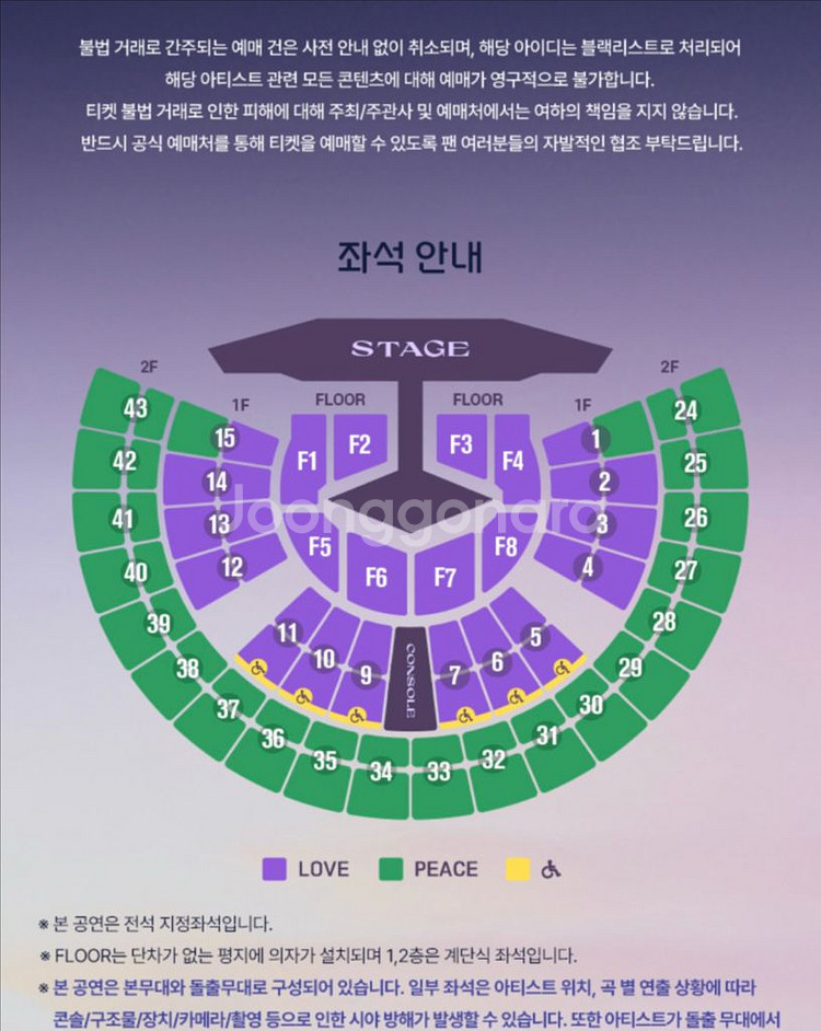 11/23 (일) 임영웅 서울 콘서트 2연석--0
