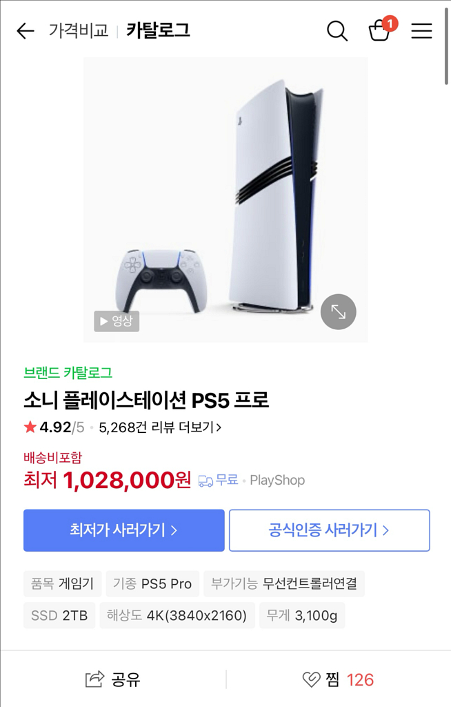 [미개봉]PS5 pro 플스5 프로 최신형, 디스크드라이브--0