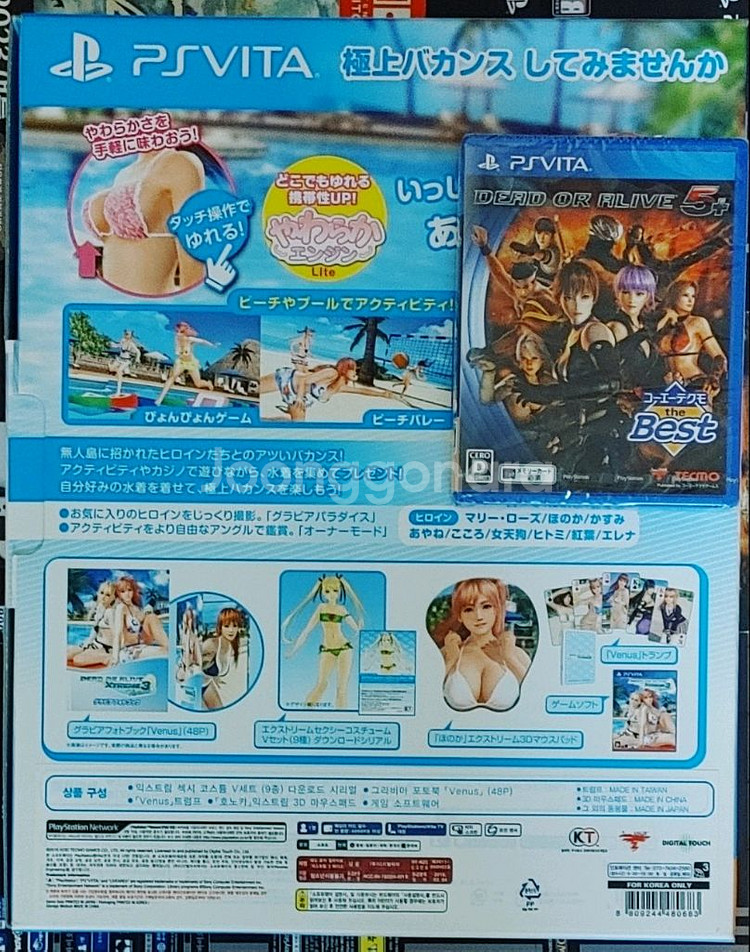 (S급/택포)PSVitaDOAX3한정판+DOA5팝니다!--1
