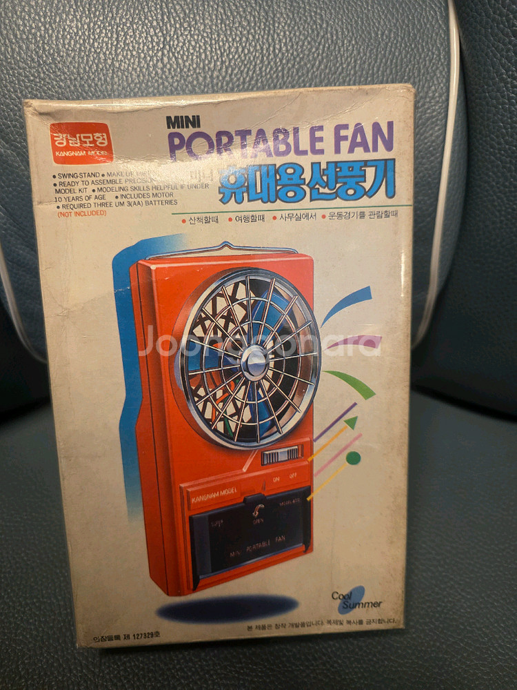 고전프라, 미니 휴대용 선풍기, 강남모형--0