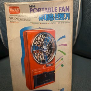 고전프라, 미니 휴대용 선풍기, 강남모형