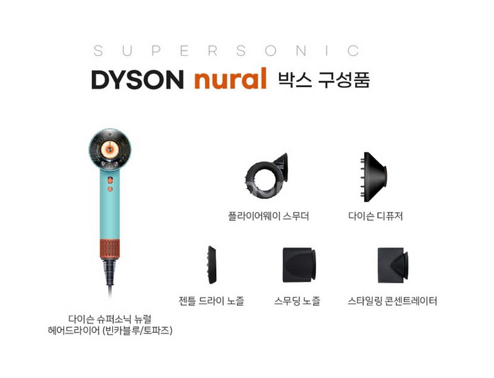다이슨 슈퍼소닉 뉴럴 헤어드라이어--1
