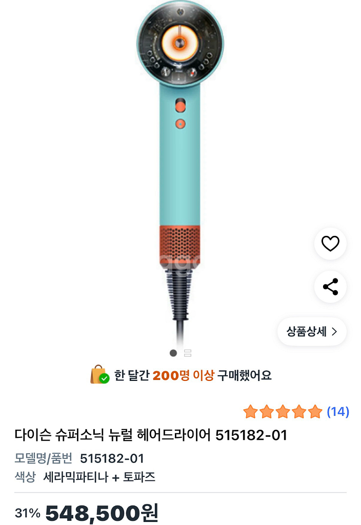 다이슨 슈퍼소닉 뉴럴 헤어드라이어--0