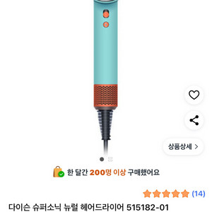 다이슨 슈퍼소닉 뉴럴 헤어드라이어