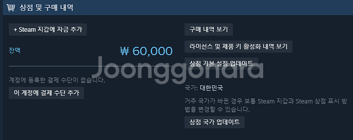 스팀 6만원 선물하기 판매합니다--0