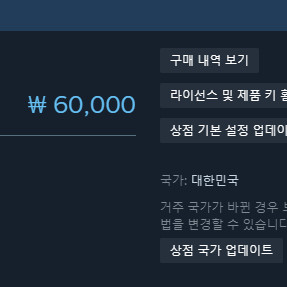 스팀 6만원 선물하기 판매합니다