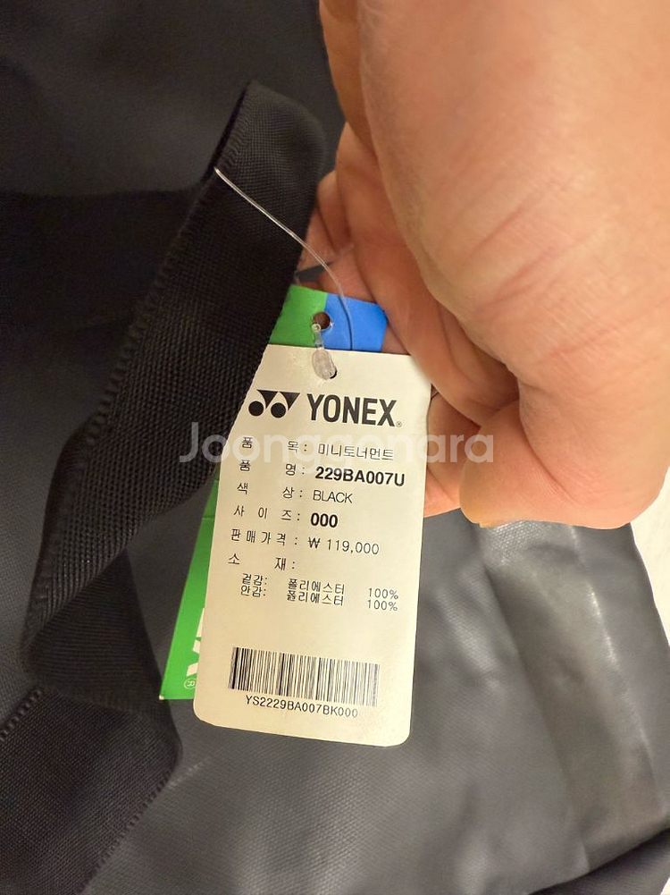 요넥스 배드민턴 가방 팝니다.(새상품)--5