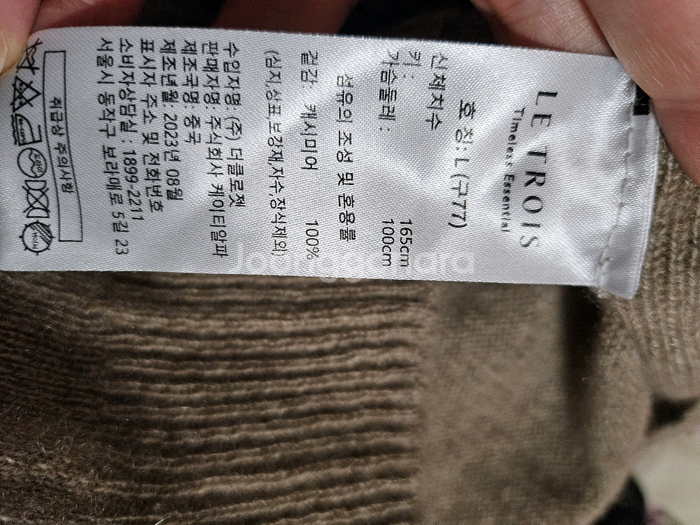 르투와 캐시미어100 니트 스웨터 66--6