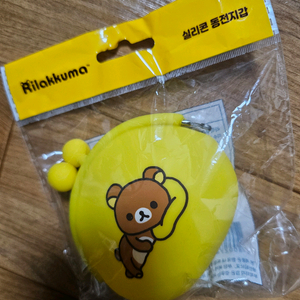 리락쿠마 실리콘동전지갑 미개봉새것 1개 단품 교환환불불가