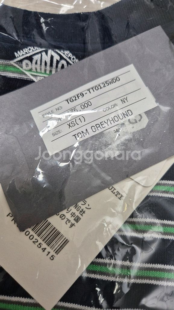 DANTON 단톤 티셔츠 스트라이프 네이비x그린 멀티 긴팔 새상품 XS--2