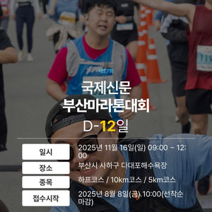 부산 국제신문 마라톤 10km 여자 양도 이미지