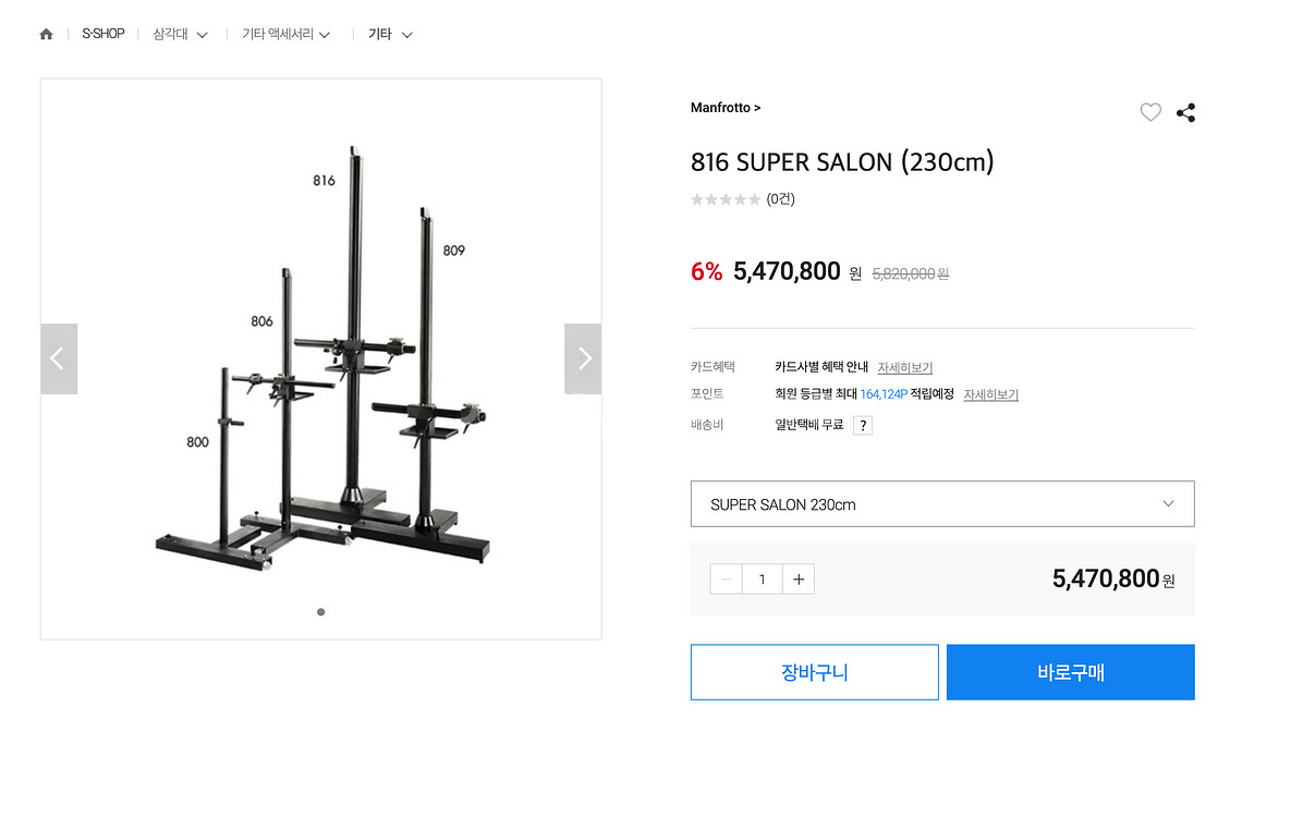 맨프로트 슈퍼살롱 816(230cm) 팝니다+400 기어 헤드--3