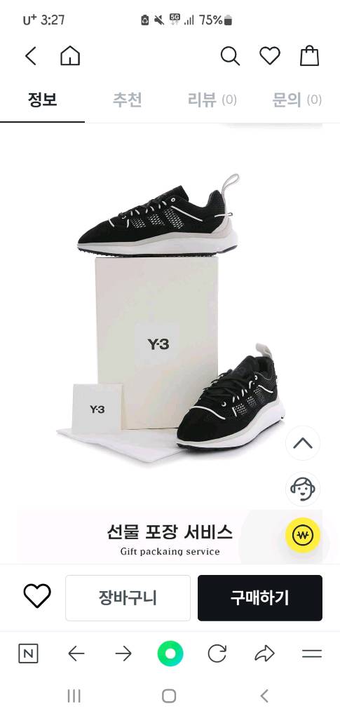 y3 shiku run 이미지