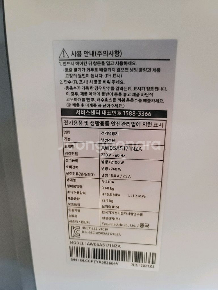 삼성 윈도우핏 창문형 에어컨 핑크 AW05A5171NZA--2