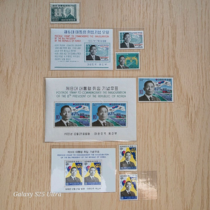 대통령 기념 우표 및 은행권 세트