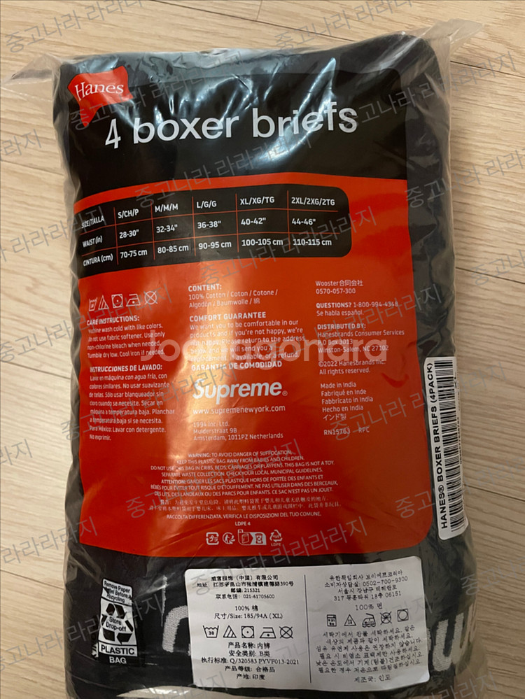 Supreme 슈프림 헤인즈 박서브리프 팬티 XL 블랙--2