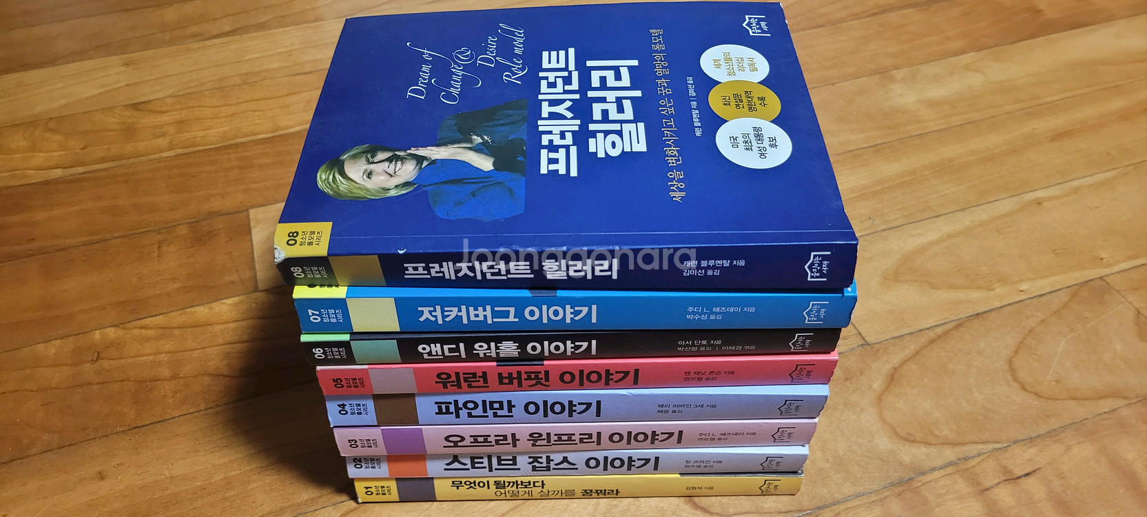 청소년 롤모델 시리즈 01~08 (움직이는서재)--1