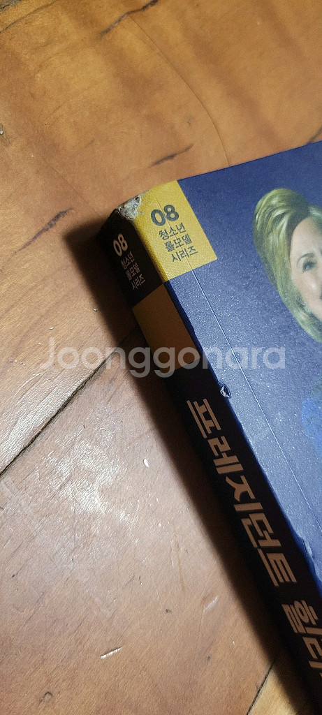 청소년 롤모델 시리즈 01~08 (움직이는서재)--5