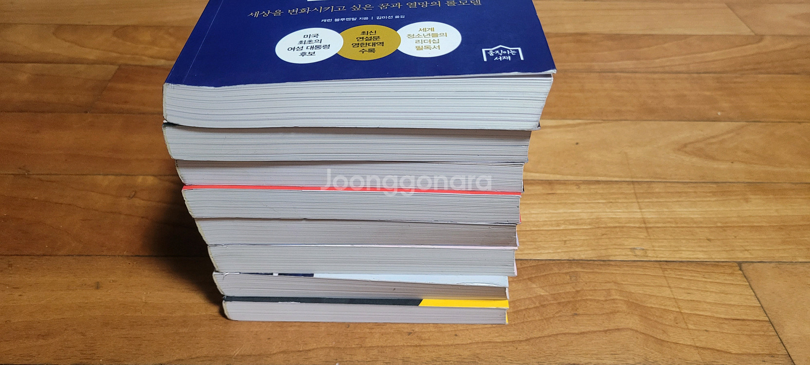 청소년 롤모델 시리즈 01~08 (움직이는서재)--2