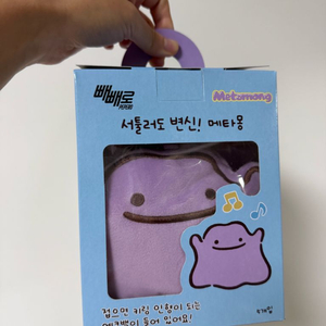 CU 메타몽 에코백 키링 미개봉