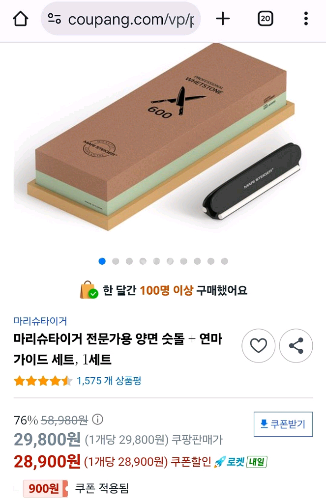 마리슈타이거 양면 숫돌 + 연마가이드 세트--2