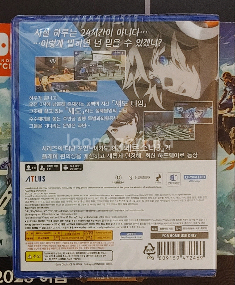 (미개봉/특전)PS5페르소나3 리로드 팝니다!--1