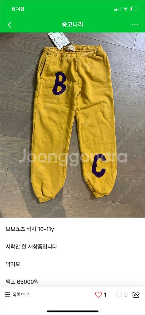 보보쇼즈 바지 10-11y--2