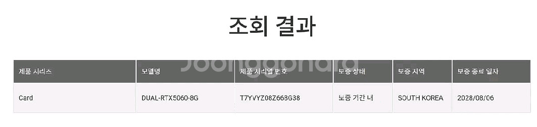 (안산)라이젠7 5700X,RTX5060 컴퓨터 본체--9