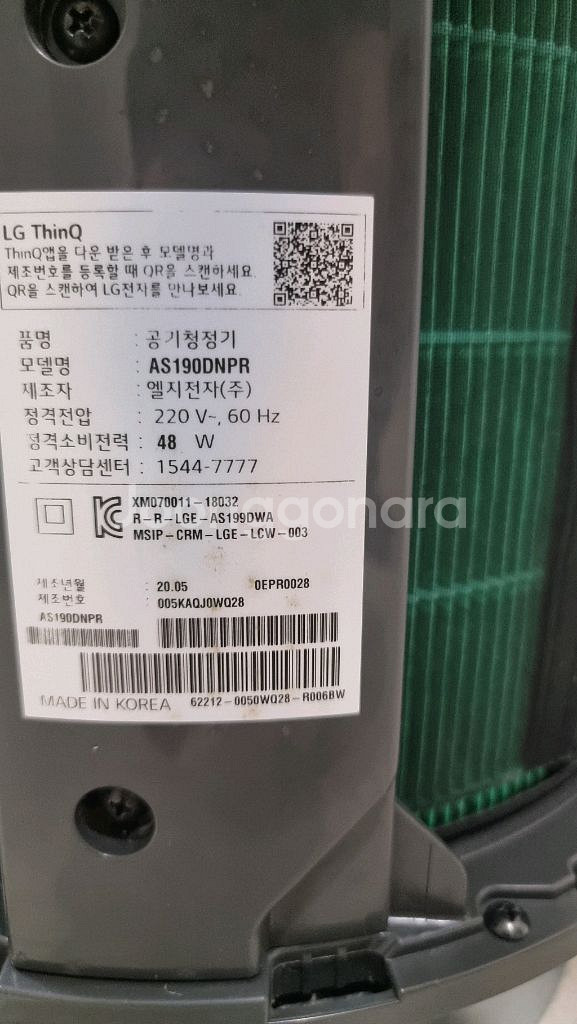 LG퓨리케어360 펫 모드 공기청정기 판매합니다--4