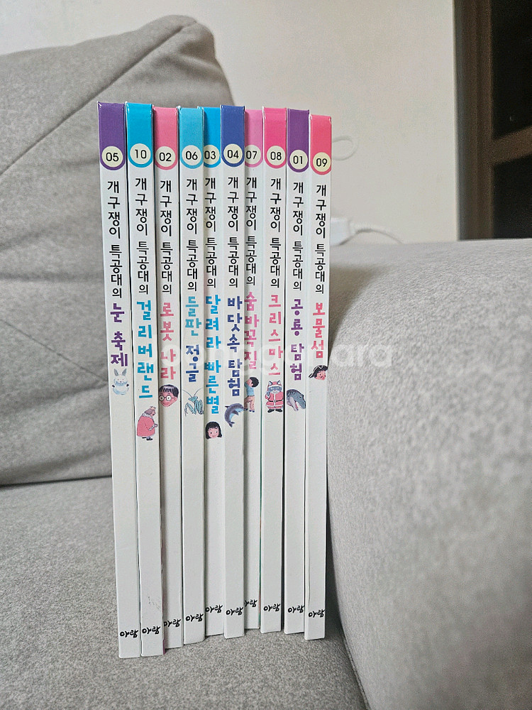 개구쟁이 특공대 10권--0