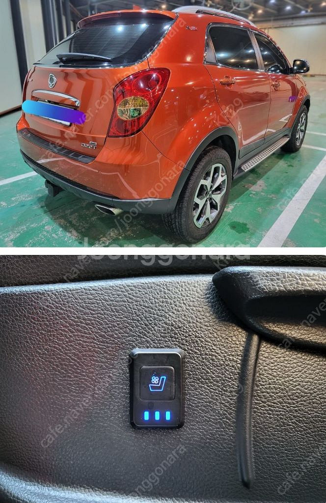 [쌍용]코란도C 클러비 파크 4WD(4륜) l 130,000KM ㅣ 2012년 l 500만원 ㅣ견인장치--4