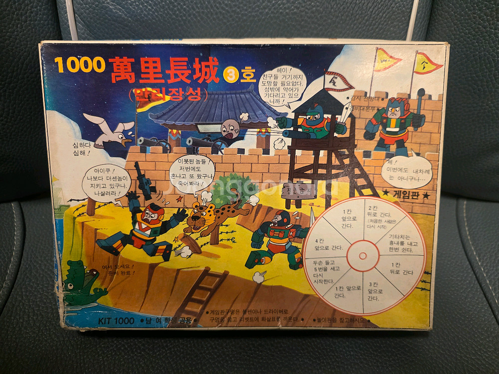 고전프라, 만리장성, 보물섬, 로보다치--0