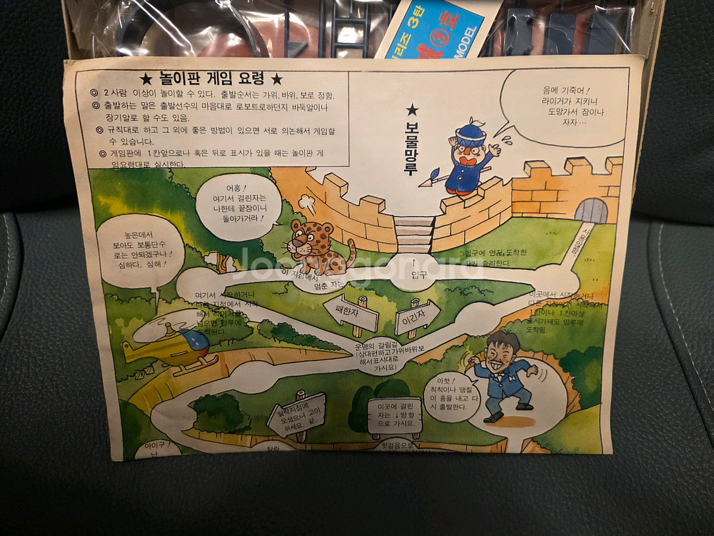 고전프라, 만리장성, 보물섬, 로보다치--2