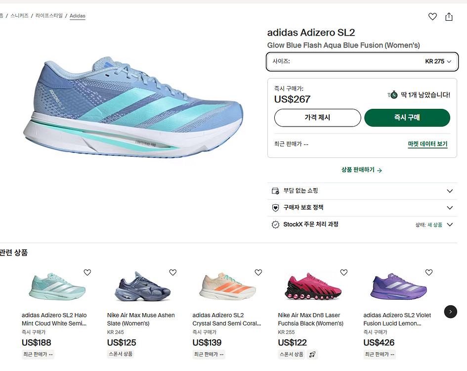 275 새제품) 아디제로 SL2 아쿠아 블루 런닝화 남자 270~275--1