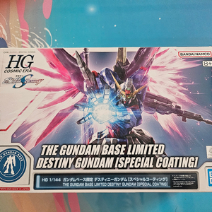 HG 데스티니 건담 스페셜코팅 새제품 판매합니다.